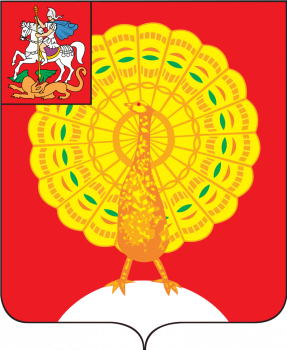 Герб города Серпухов