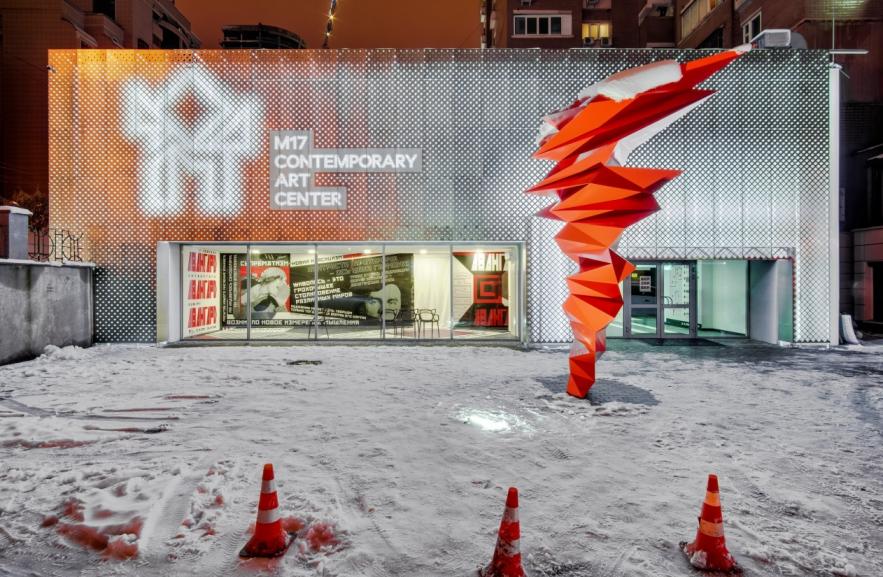 M17 Contemporary Art Center