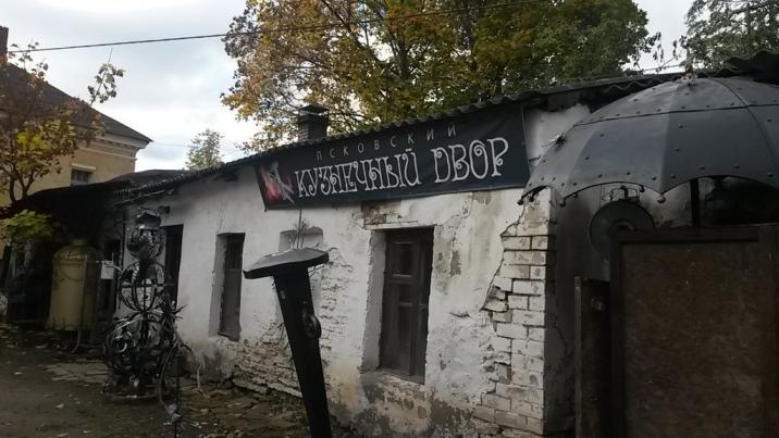 Мастерство скобаря