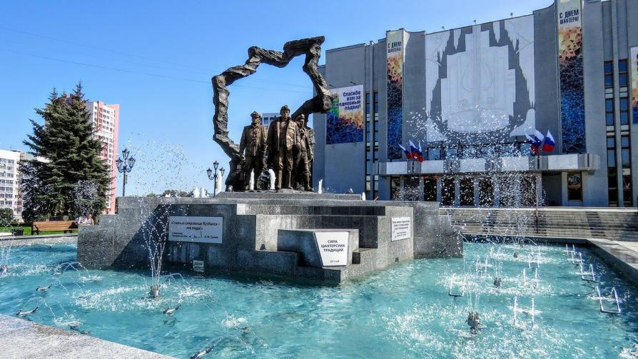 «Сила шахтерских традиций»