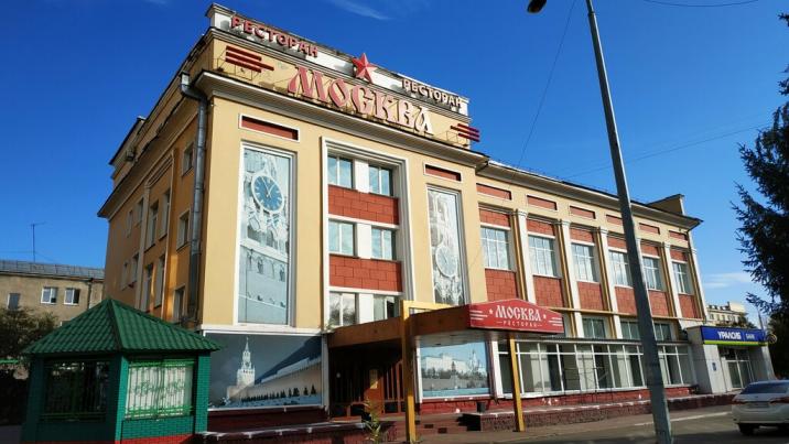 Ресторан «Москва»