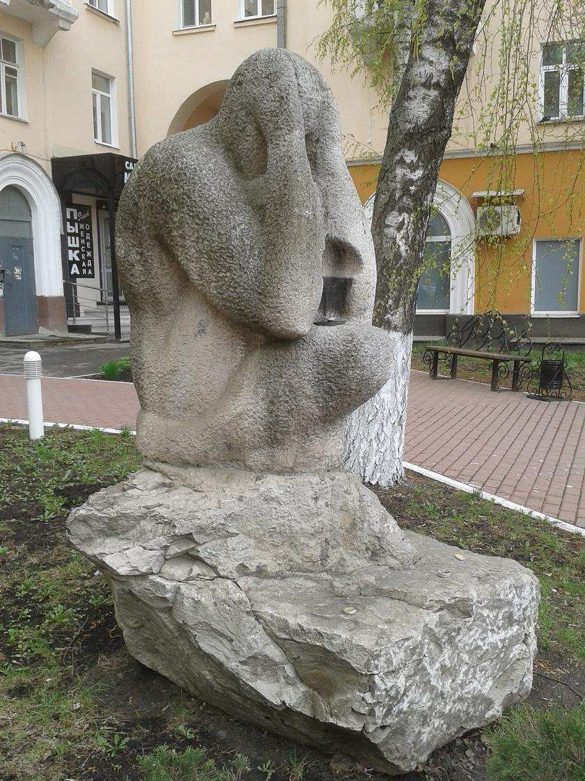 «Покаяние»
