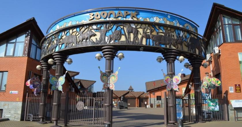 Государственный зоологический парк Удмуртии
