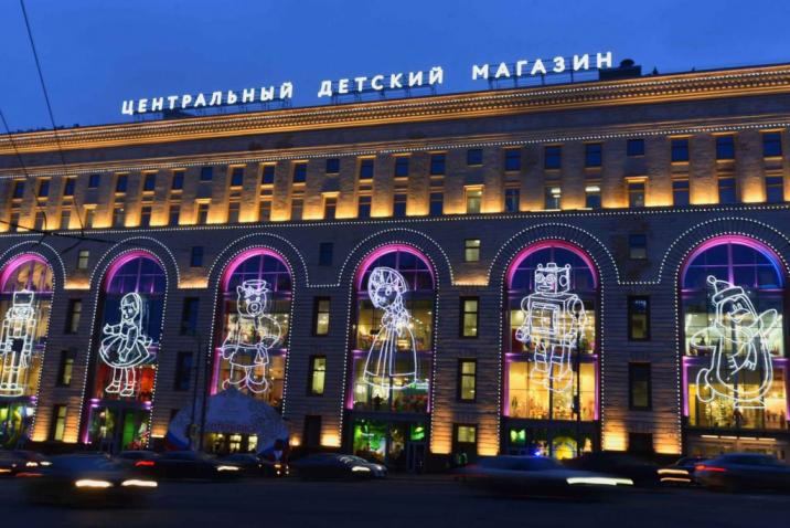 Центральный детский магазин